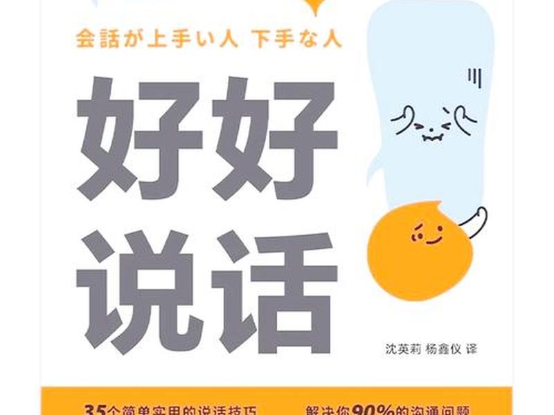 《语言与沟通》全部 《语言与沟通》全部内容 《语言与沟通》全部 《语言与沟通》全部内容