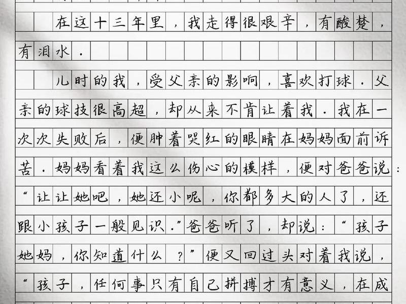 关于成长与止损的关系(关于成长与止损的关系的作文) 关于成长与止损的关系(关于成长与止损的关系的作文)