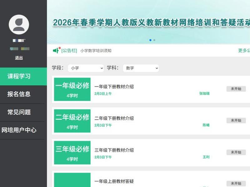 r人教云教研,人教课程教材研究院官网 r人教云教研,人教课程教材研究院官网