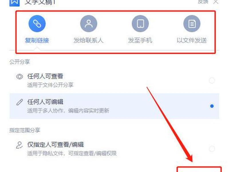 wps协作怎么选择指定人打开,wps协作模式怎么开 wps协作怎么选择指定人打开,wps协作模式怎么开