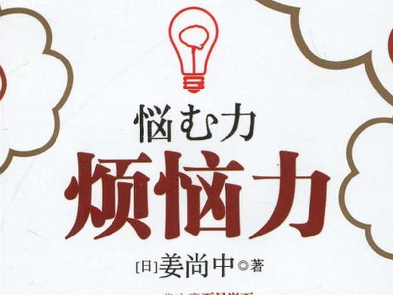 人的苦恼来源于、人的苦恼来源于哪里