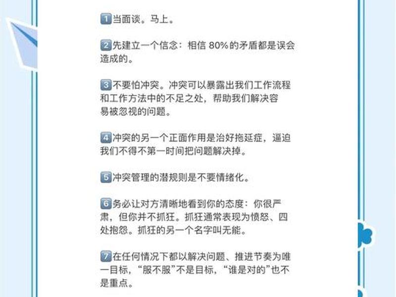 和同事有矛盾怎么处理(和同事有矛盾怎么处理最好) 和同事有矛盾怎么处理(和同事有矛盾怎么处理最好)