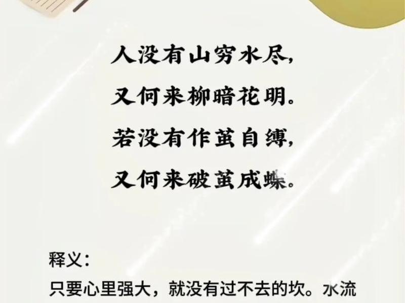 关于人际关系没有靠山的诗句 - 关于人际关系没有靠山的诗句有哪些 关于人际关系没有靠山的诗句 - 关于人际关系没有靠山的诗句有哪些