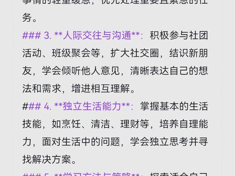 大学适应社会的能力，大学生社会适应能力培养的内容及意义