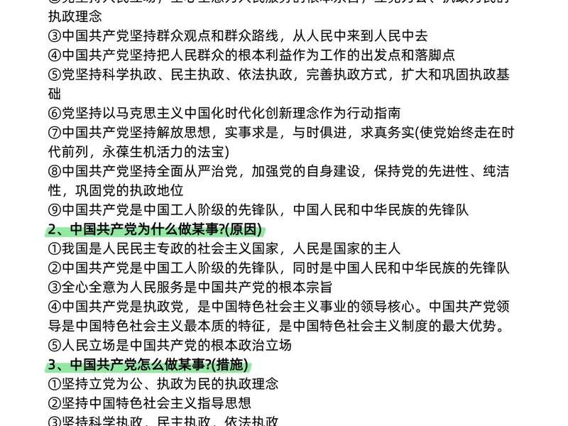 国家与个人的关系知识点;国家与个人的关系知识点有哪些 国家与个人的关系知识点;国家与个人的关系知识点有哪些