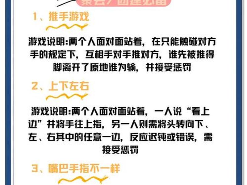 关于人际关系有效沟通的游戏,关于人际关系有效沟通的游戏有哪些 关于人际关系有效沟通的游戏,关于人际关系有效沟通的游戏有哪些
