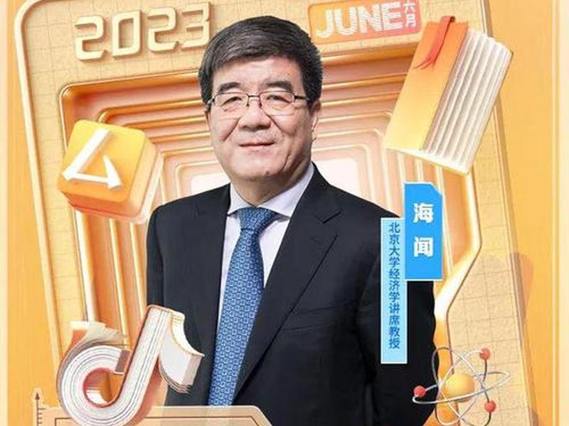 北大教授谈人际关系怎么样,北大教授谈人际关系怎么样了 北大教授谈人际关系怎么样,北大教授谈人际关系怎么样了