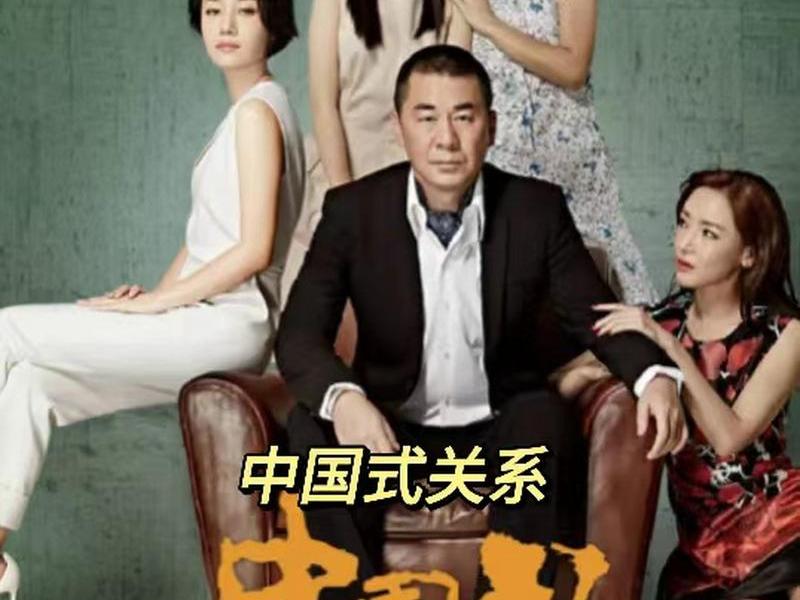 人际关系必看,人际关系必看的电视剧 人际关系必看,人际关系必看的电视剧