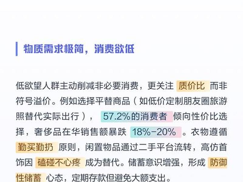低欲望人群人际关系特点,低欲望人群人际关系特点包括 低欲望人群人际关系特点,低欲望人群人际关系特点包括