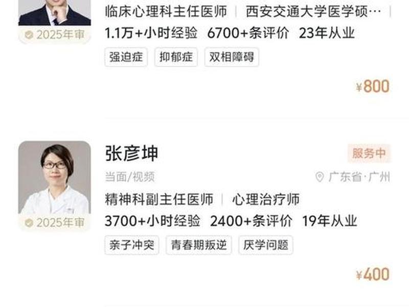 处理情感问题的专业机构推荐、处理情感问题的专业机构推荐有哪些 处理情感问题的专业机构推荐、处理情感问题的专业机构推荐有哪些