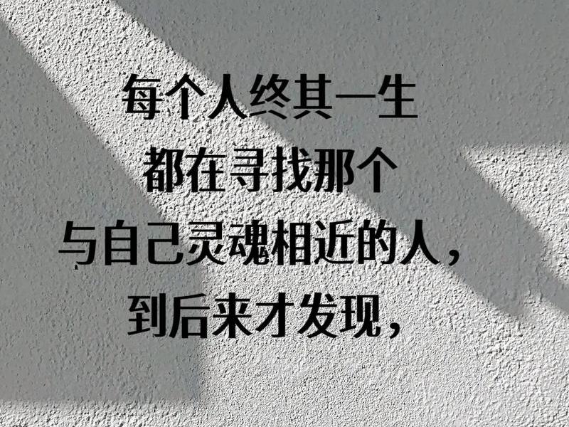 和自己同等匹配的人生活才有意思 找个和自己匹配的人 和自己同等匹配的人生活才有意思 找个和自己匹配的人