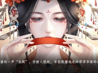 古代主母，古代主母风华录攻略
