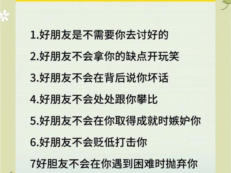 代表朋友性格的图片；代表朋友性格的图片大全