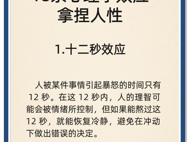 女人要懂一些人际关系心理学，女人要懂一些人际关系心理学知识