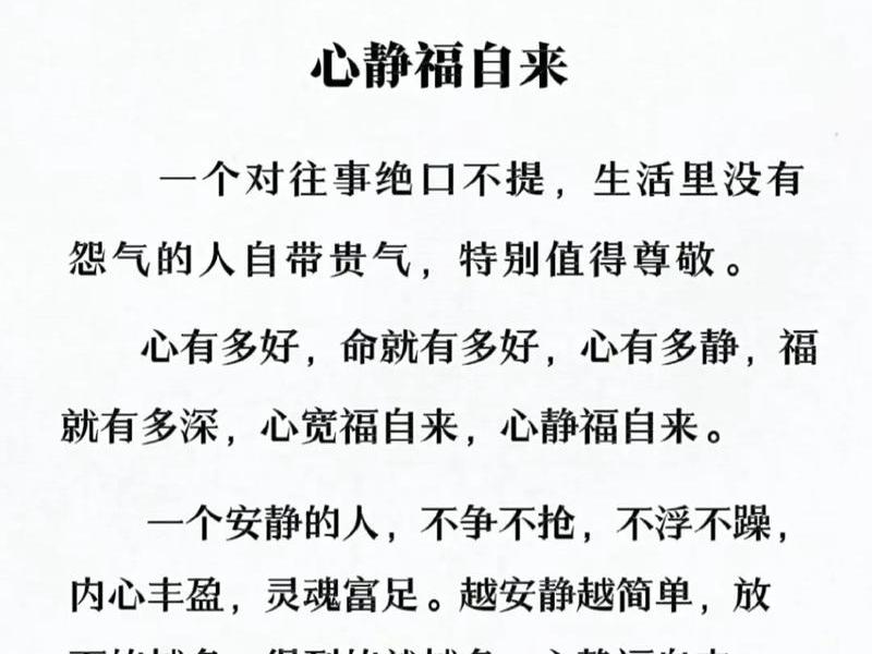 人际关系安静的句子简短 人际关系安静的句子简短一点 人际关系安静的句子简短 人际关系安静的句子简短一点