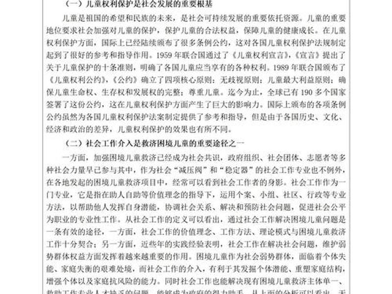 关于儿童心理的论文;关于儿童心理的论文怎么写 关于儿童心理的论文;关于儿童心理的论文怎么写