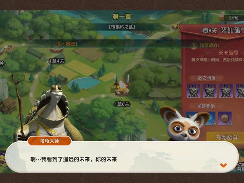 功夫熊猫融合攻略技巧、功夫熊猫融合攻略技巧大全