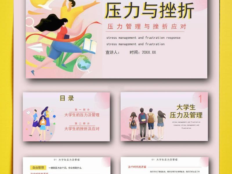 关于挫折的心理学理论 - 关于挫折的心理学理论是什么 关于挫折的心理学理论 - 关于挫折的心理学理论是什么