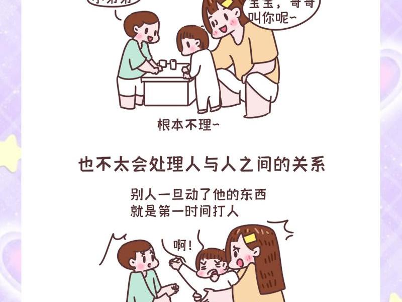 0_3岁人际交往特点 3-6岁儿童人际交往的年龄特点 0_3岁人际交往特点 3-6岁儿童人际交往的年龄特点