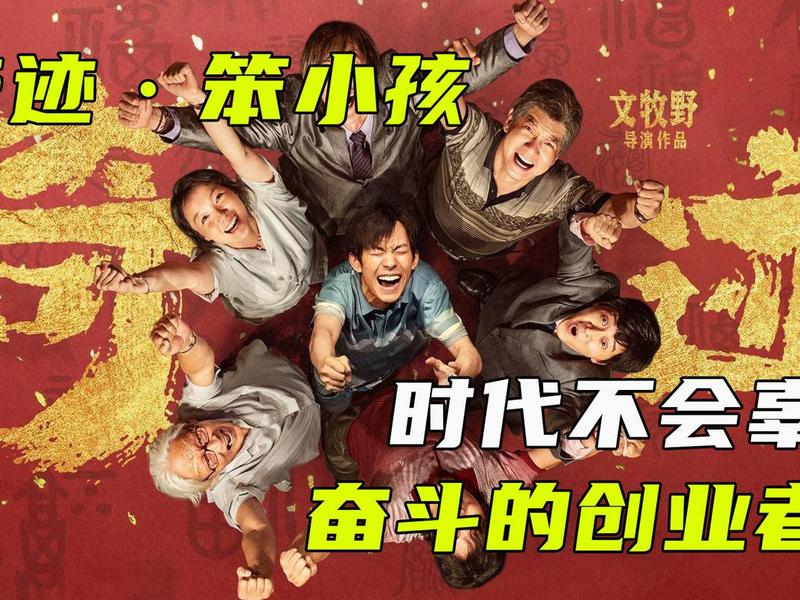 奇迹笨小孩电影下载(奇迹男孩 电影下载) 奇迹笨小孩电影下载(奇迹男孩 电影下载)