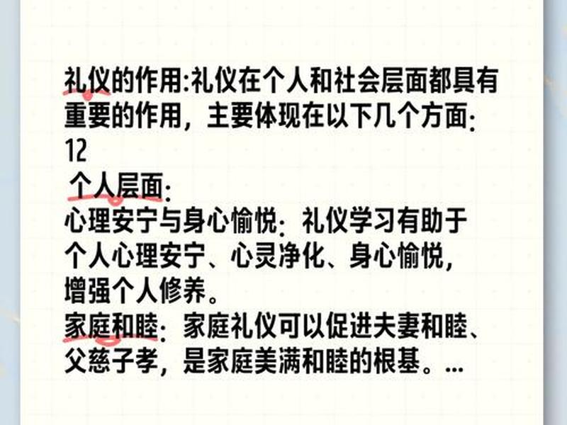 公关礼仪在现代职场的应用;公关礼仪在现代职场的应用研究 公关礼仪在现代职场的应用;公关礼仪在现代职场的应用研究