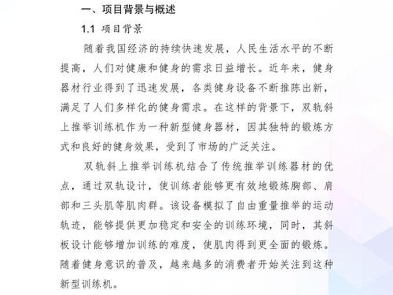 关于体育改革的社会学理论研究 - 关于体育改革的社会学理论研究论文 关于体育改革的社会学理论研究 - 关于体育改革的社会学理论研究论文