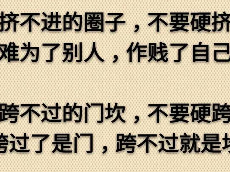 不想跟太多人有太多交集、不想跟太多人有太多交集的成语 不想跟太多人有太多交集、不想跟太多人有太多交集的成语