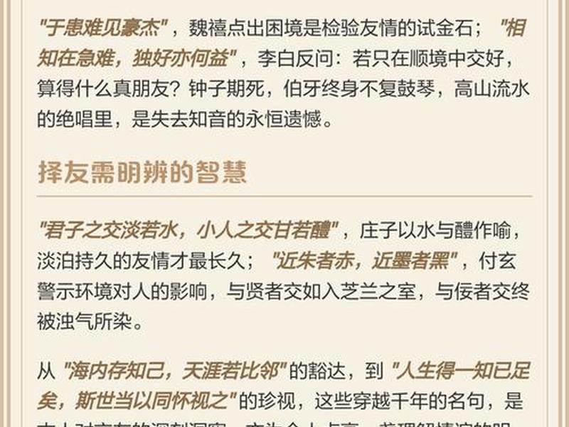 古代名人交友的名言 古代名人交友的名言名句 古代名人交友的名言 古代名人交友的名言名句