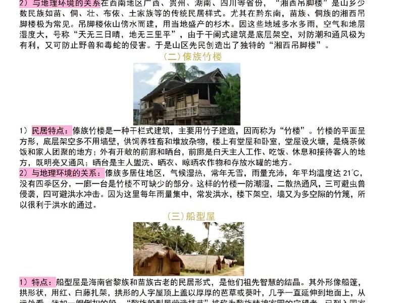 传统民居受哪些因素影响,传统民居受哪些因素影响最大 传统民居受哪些因素影响,传统民居受哪些因素影响最大