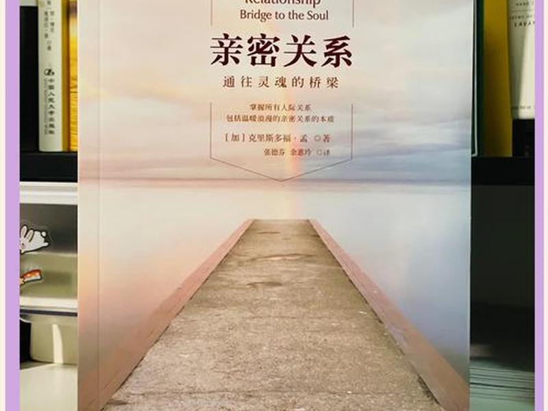关于人际交际的书籍,关于人际交际的书籍有哪些 关于人际交际的书籍,关于人际交际的书籍有哪些