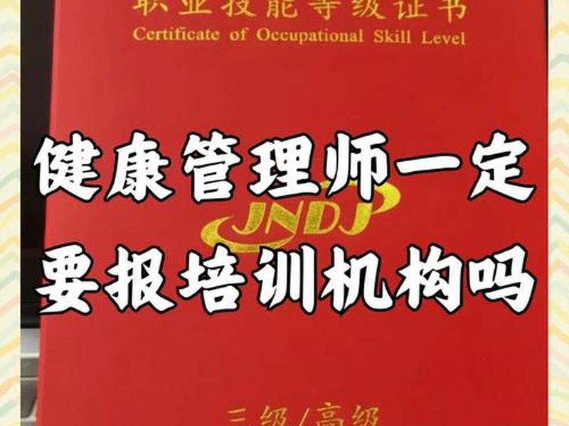 健康管理师课程讲解视频 健康管理师课程视频完整版 健康管理师课程讲解视频 健康管理师课程视频完整版