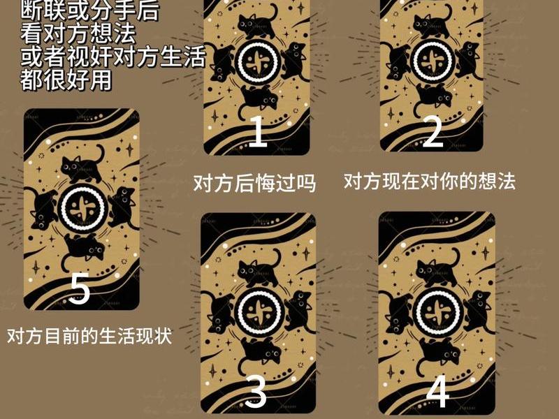 关于人际关系的塔罗牌；人际关系的塔罗牌阵