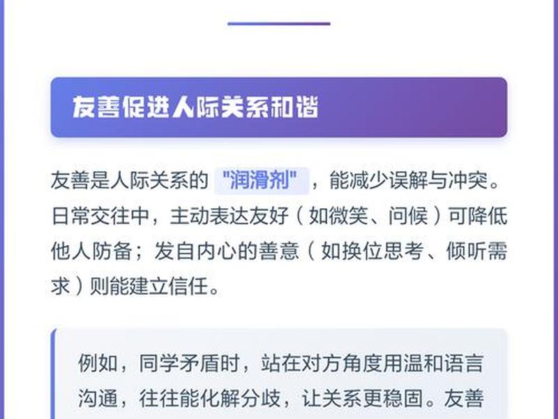 公正是人际关系的基石(公正是人际关系的基石对吗) 公正是人际关系的基石(公正是人际关系的基石对吗)