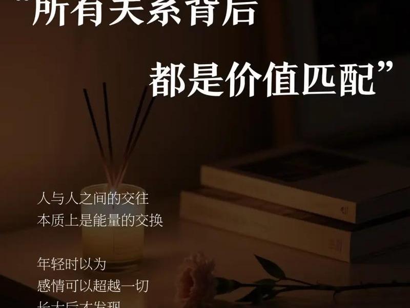 人际关系本质是等价利益交换;人际关系本质是等价利益交换吗 人际关系本质是等价利益交换;人际关系本质是等价利益交换吗