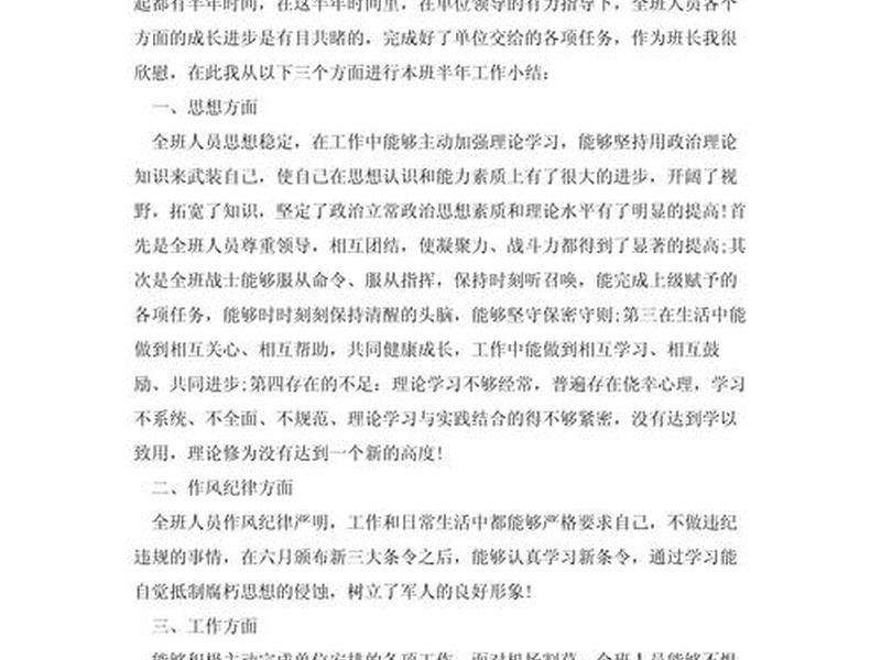 军人内部关系个人总结 - 军人内部关系个人总结范文 军人内部关系个人总结 - 军人内部关系个人总结范文