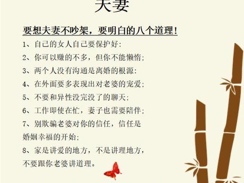 夫妻相处模式图(夫妻相处有几种模式可以长久) 夫妻相处模式图(夫妻相处有几种模式可以长久)