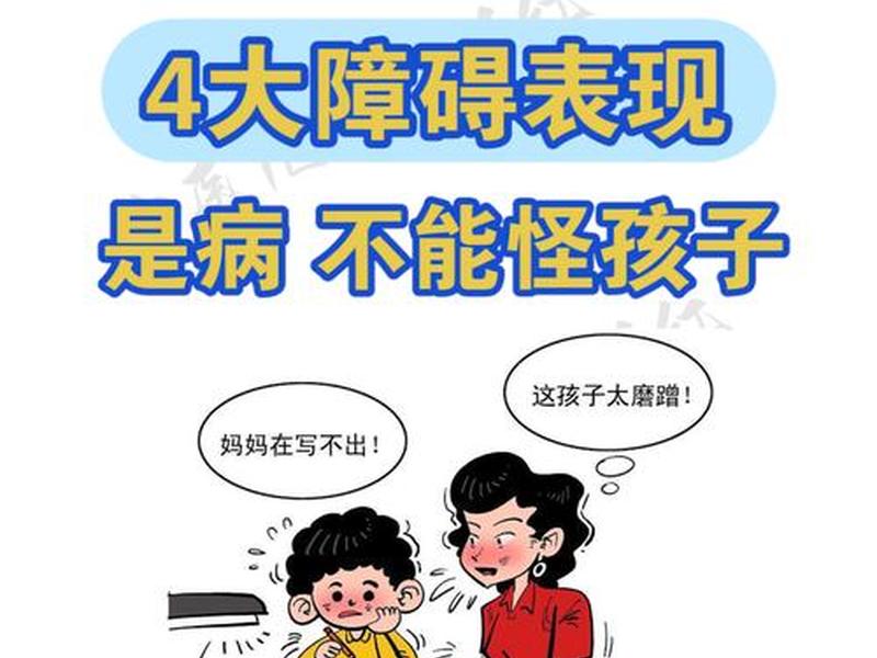 多动症会影响性格吗,多动症会影响性格吗男 多动症会影响性格吗,多动症会影响性格吗男