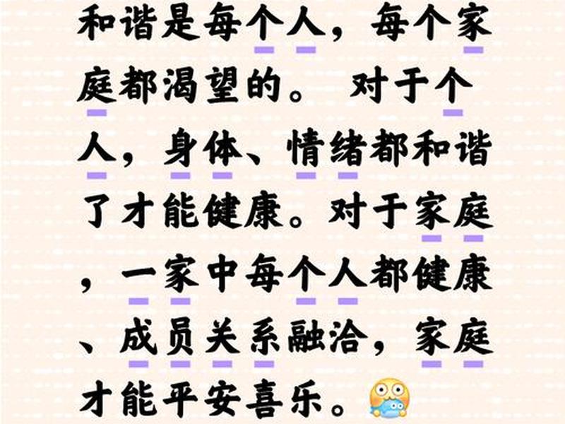 和谐的文案短句、和谐的文案短句图片 和谐的文案短句、和谐的文案短句图片