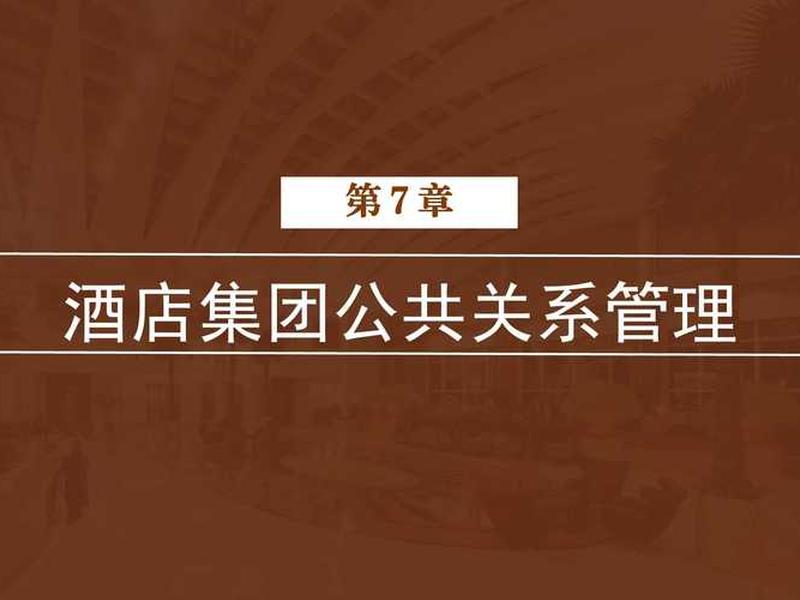 公共关系管理内容 公共关系管理内容有哪些