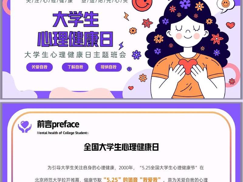 保持良好的人际关系,保持良好的人际关系是大学生心理健康的标准之一 保持良好的人际关系,保持良好的人际关系是大学生心理健康的标准之一
