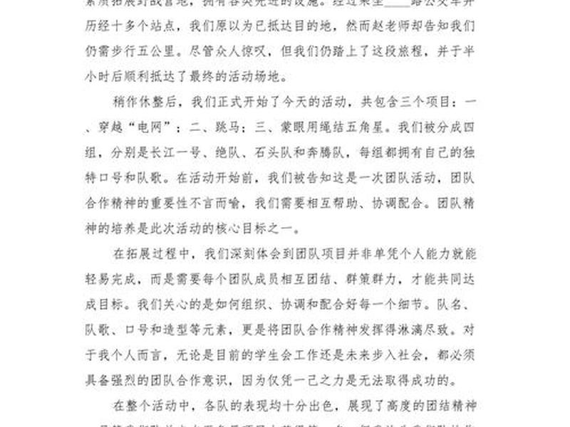 人际沟通与口才训练 人际沟通与口才训练心得体会 人际沟通与口才训练 人际沟通与口才训练心得体会