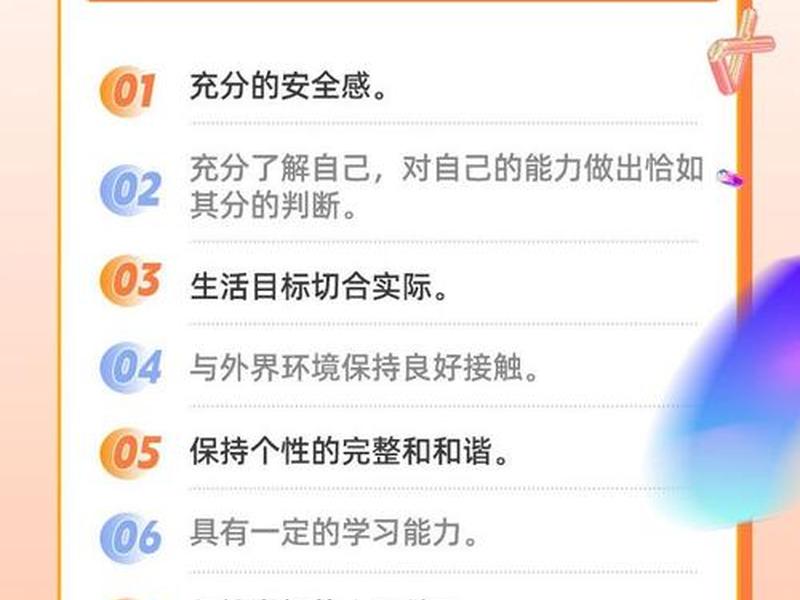 健康的网络心理图片;健康的网络心理是什么 健康的网络心理图片;健康的网络心理是什么