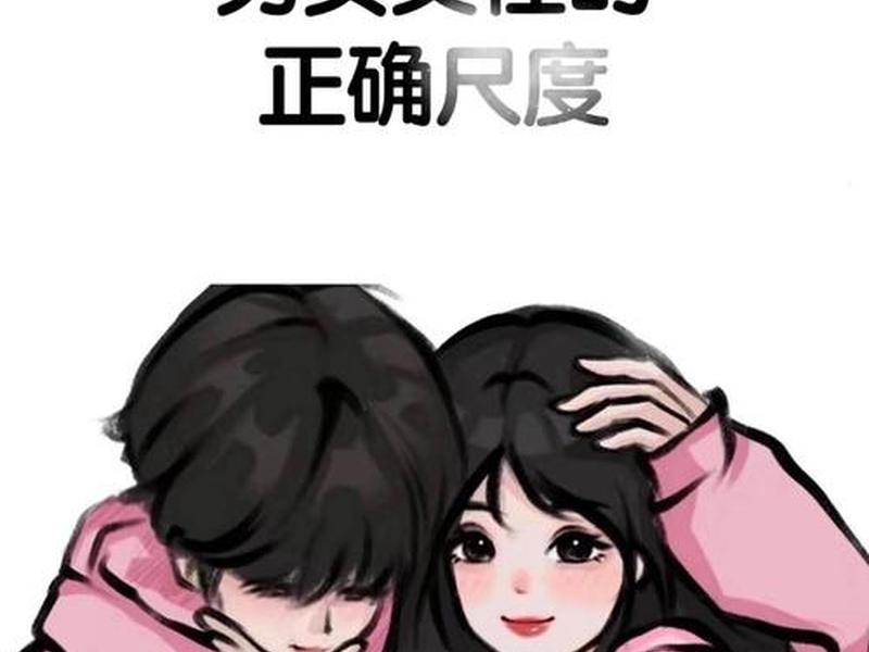 大学同学男女关系正常吗；大学同学男女关系正常吗知乎
