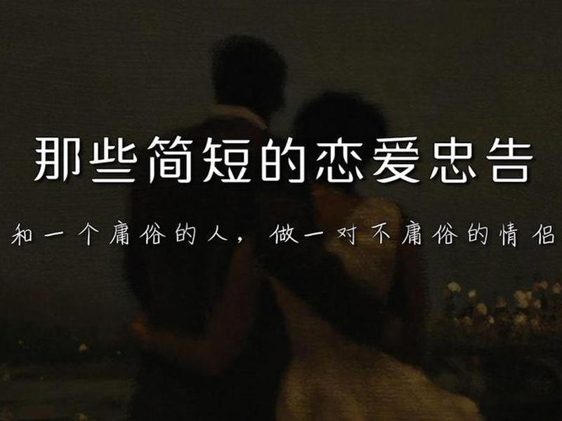 和不庸俗的人谈庸俗的恋爱 - 和不庸俗的人谈庸俗的恋爱小说 和不庸俗的人谈庸俗的恋爱 - 和不庸俗的人谈庸俗的恋爱小说