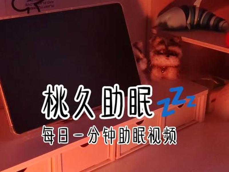 10分钟催眠引，30分钟催眠引音在线听