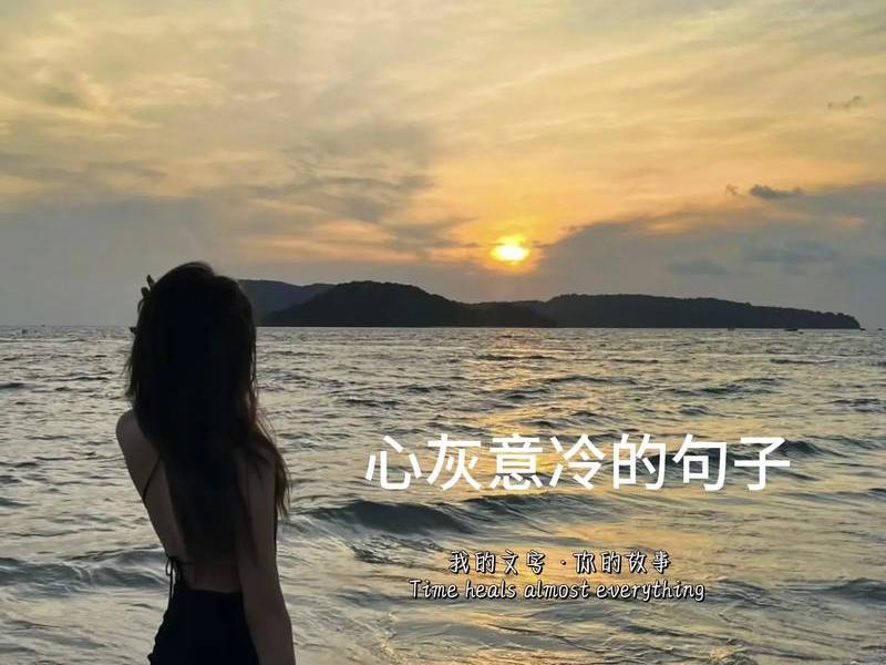 冷淡的句子;冷淡的句子怎么说好听 冷淡的句子;冷淡的句子怎么说好听