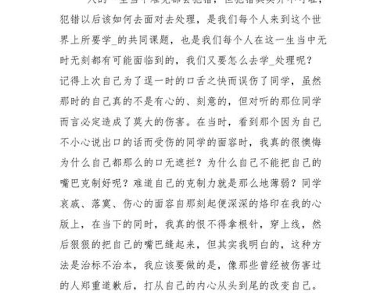 个人与社会的关系论文;个人与社会的关系论文1000字 个人与社会的关系论文;个人与社会的关系论文1000字