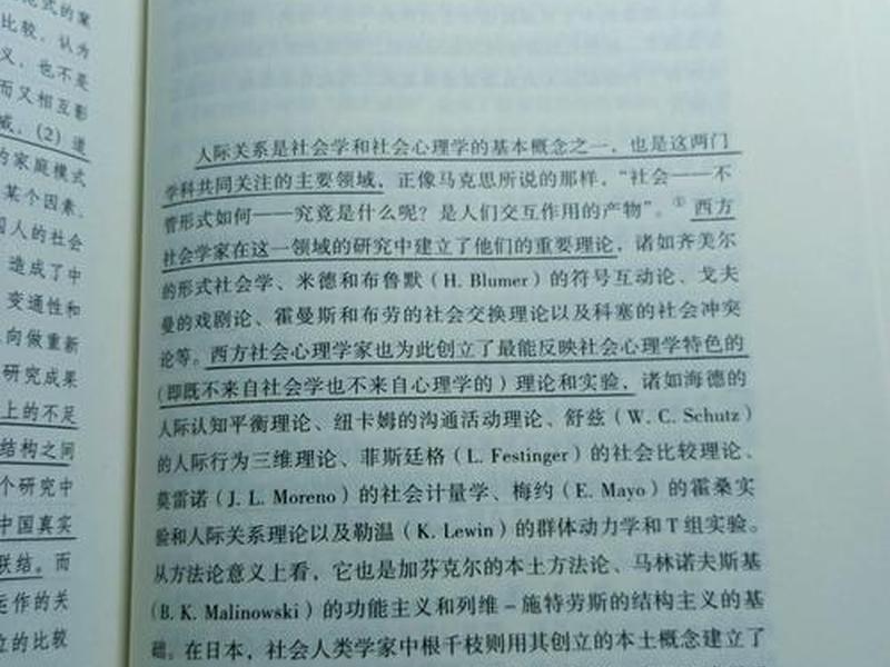 国际和人际的解释(国际和人际的解释和区别) 国际和人际的解释(国际和人际的解释和区别)