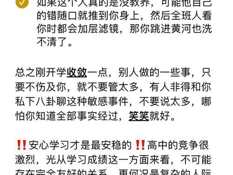 刚到新学校怎么处理人际关系,刚到新学校怎么处理人际关系呢 刚到新学校怎么处理人际关系,刚到新学校怎么处理人际关系呢