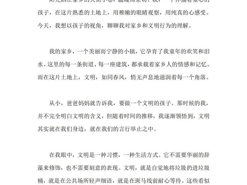 关于礼仪与文明的作文,关于礼仪与文明的作文素材 关于礼仪与文明的作文,关于礼仪与文明的作文素材